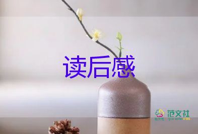 冰心的春读后感8篇