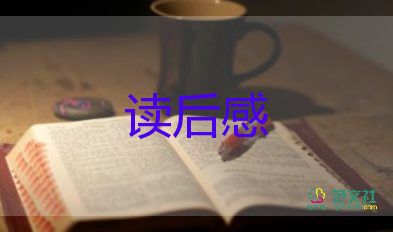 骑鹅历险记读后感450字8篇