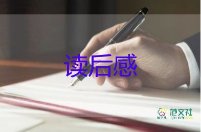 海的彼岸读后感优秀8篇