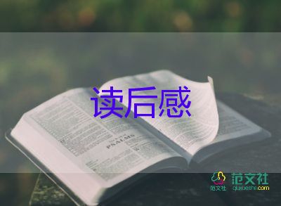 祥子的读后感1000字7篇