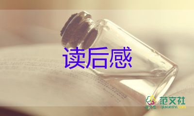 骆驼翔子读后感参考8篇