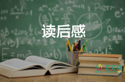 精选关于《新时代好少年》观后感范文4篇