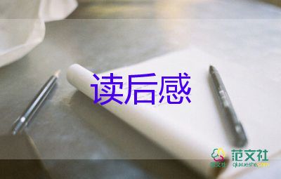 冒孩子和他的影子读后感6篇