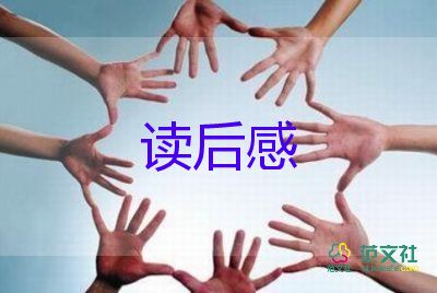 兔妈妈读后感最新7篇