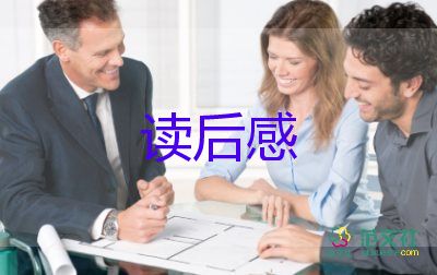 寻找读后感500字5篇