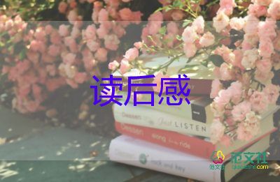 陌上桑读后感300字推荐8篇