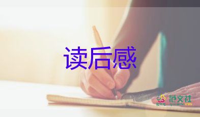 钱的读后感500字推荐5篇