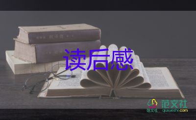 丑王子读后感最新7篇