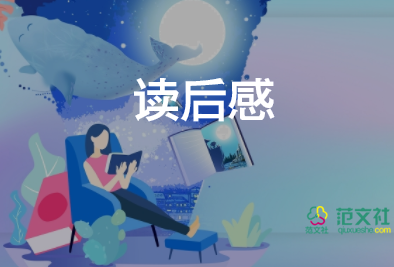 吾先生读后感精选8篇