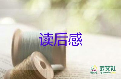 鱼公主的读后感5篇