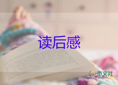 雷雨读后感600字5篇