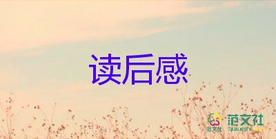 关于最美乡村教师观后感简短范文4篇