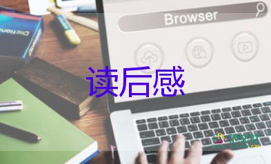 小王子读后感450字5篇