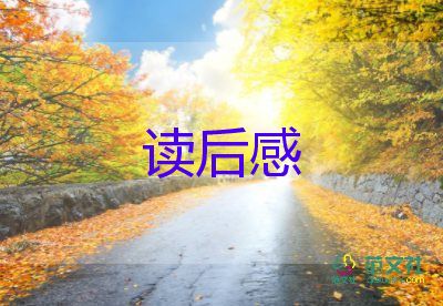 宝葫芦的秘密读后感50字7篇