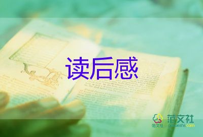 钢铁是怎样炼成的读后感2000字左右8篇