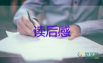 读工匠精神的读后感800字6篇