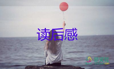 夏洛的网读后感450字9篇