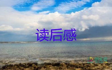 呐喊的读后感字8篇