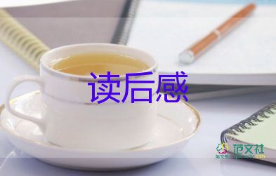 课文锁读后感通用5篇