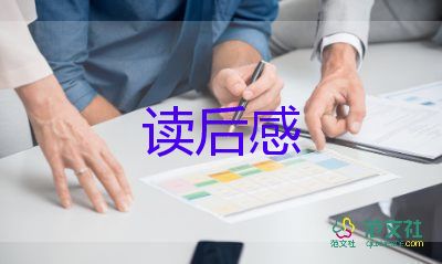 读《夏洛的网》读后感作文6篇