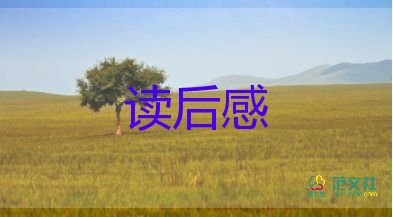 关于《百年孤独》读后感800字精选范文4篇