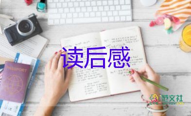 长篇小说《百年孤独》读后感800字范文通用范文3篇