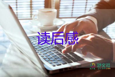 童年读后感初中300字6篇