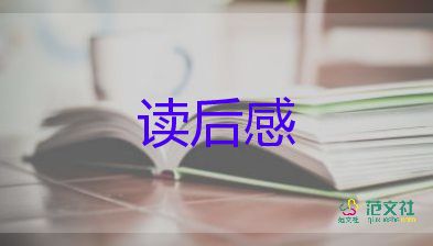 看庄子读后感5篇