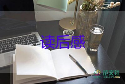 宝葫芦的秘密读后感作文400字最新10篇