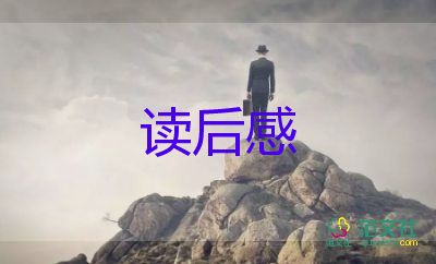 精灵时读后感通用6篇