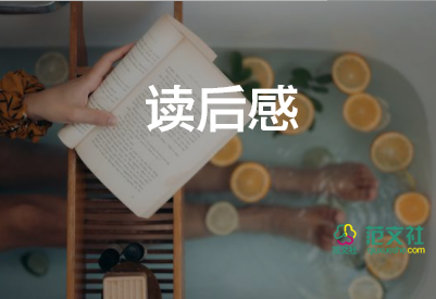 鲁迅《血》读后感精选8篇