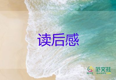 稻草人书的读后感推荐7篇