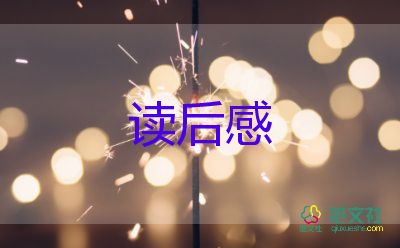 背影读后感作文500字6篇