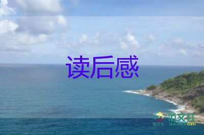 全阅读树的读后感推荐8篇