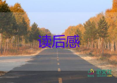 平平凡的世界读后感优秀6篇