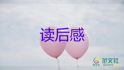 鲁宾逊漂流记读后感200字15篇