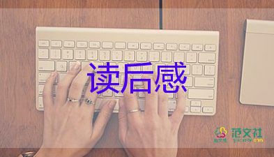 秘密花园的读后感300字7篇