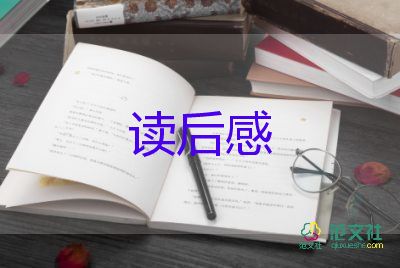 读《西游记》读后感300字最新8篇