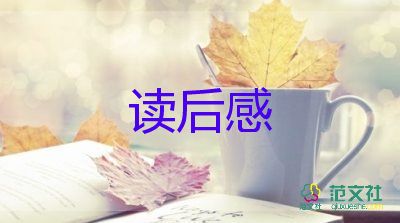 《刺》读后感6篇