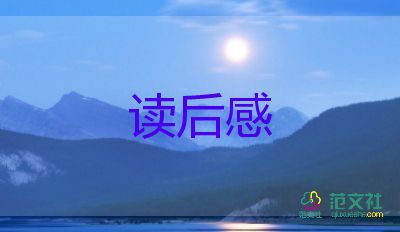 师说读后感1000字精选7篇