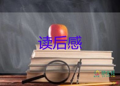 孝的读后感300字8篇