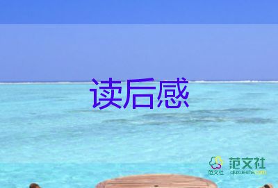 红岩读后感800字6篇