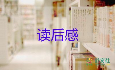 呼兰河传的读后感5篇