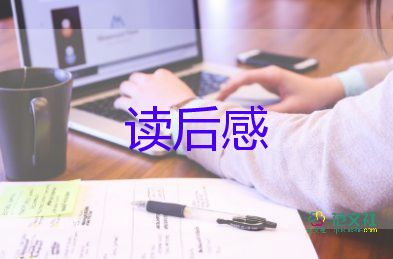 蒋勋说红楼梦读后感5篇