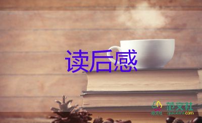 《绿》读后感200字优质7篇