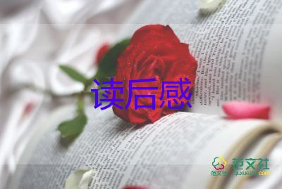 关于冬的读后感优秀5篇