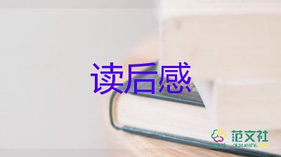 山青的读后感最新8篇