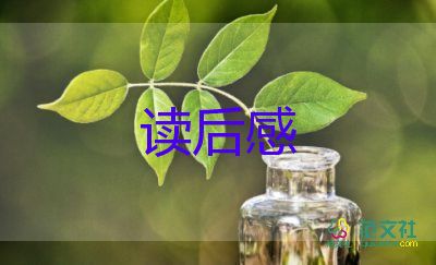 《飘》的读后感600字最新8篇