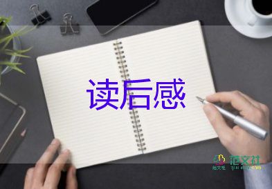 兔妈妈读后感优秀6篇