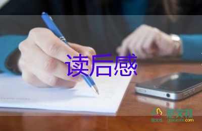 以梦为马的读后感200字5篇